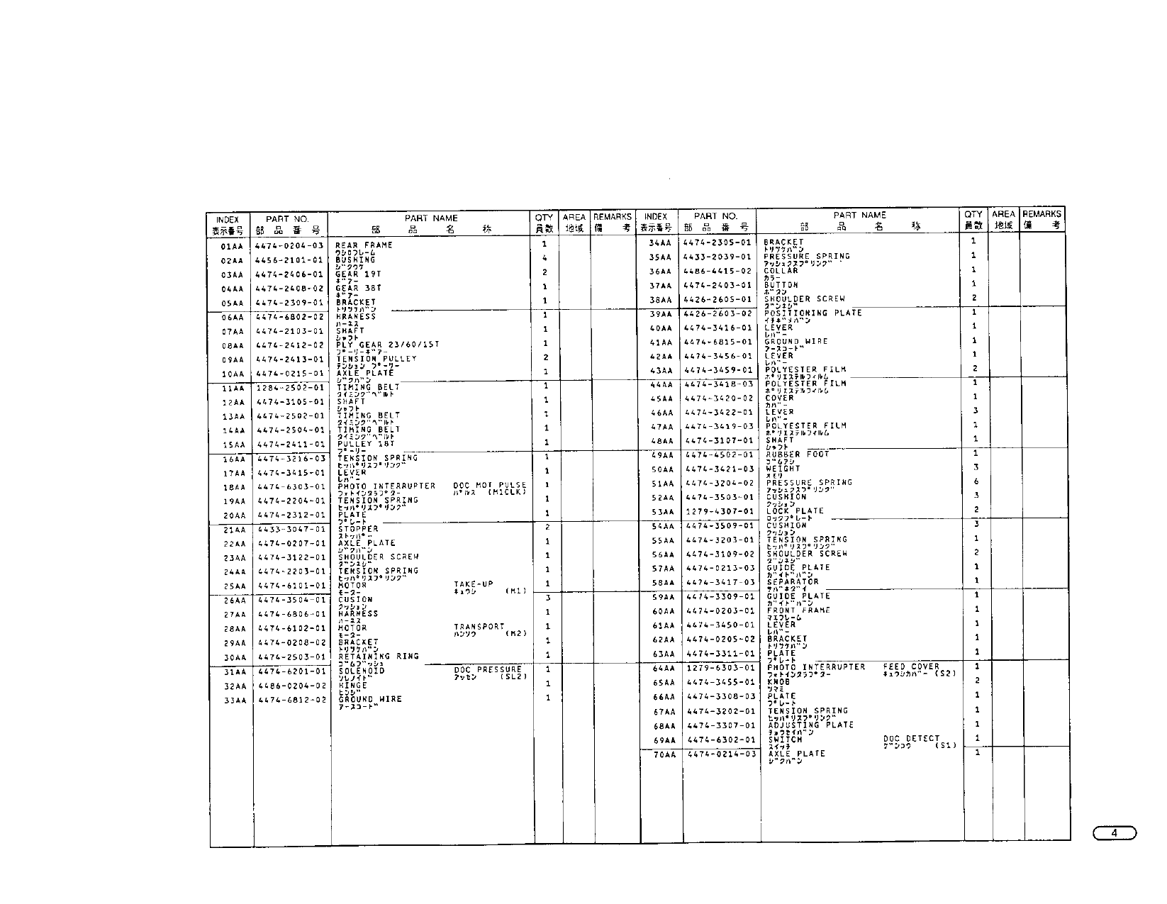 Konica-Minolta Options AFR-12 Parts Manual-3